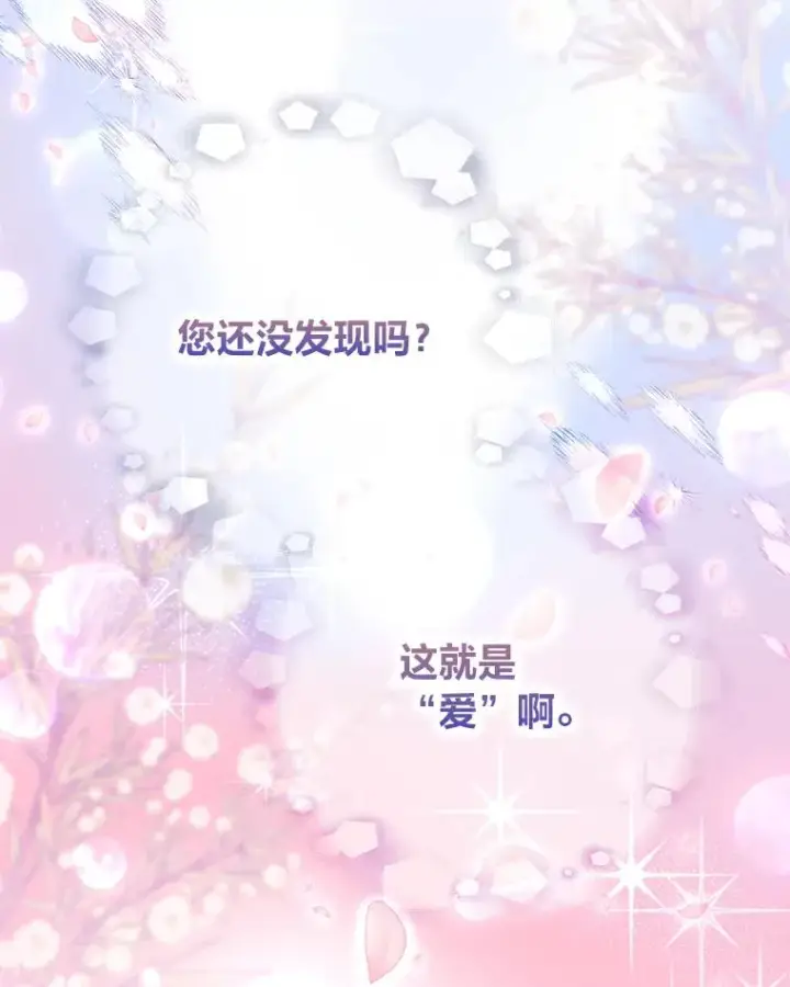 漫画《勾引了病弱男主》90.防卫队第6张图