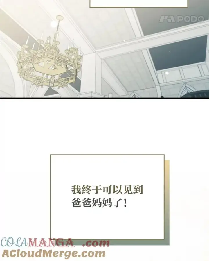 漫画《勾引了病弱男主》90.防卫队第65张图