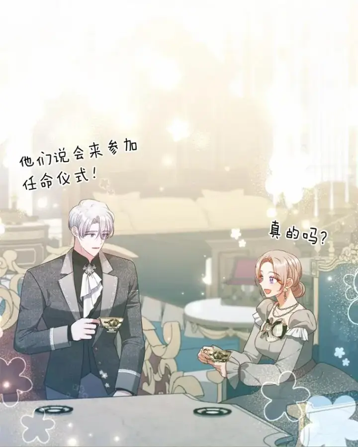 漫画《勾引了病弱男主》90.防卫队第66张图