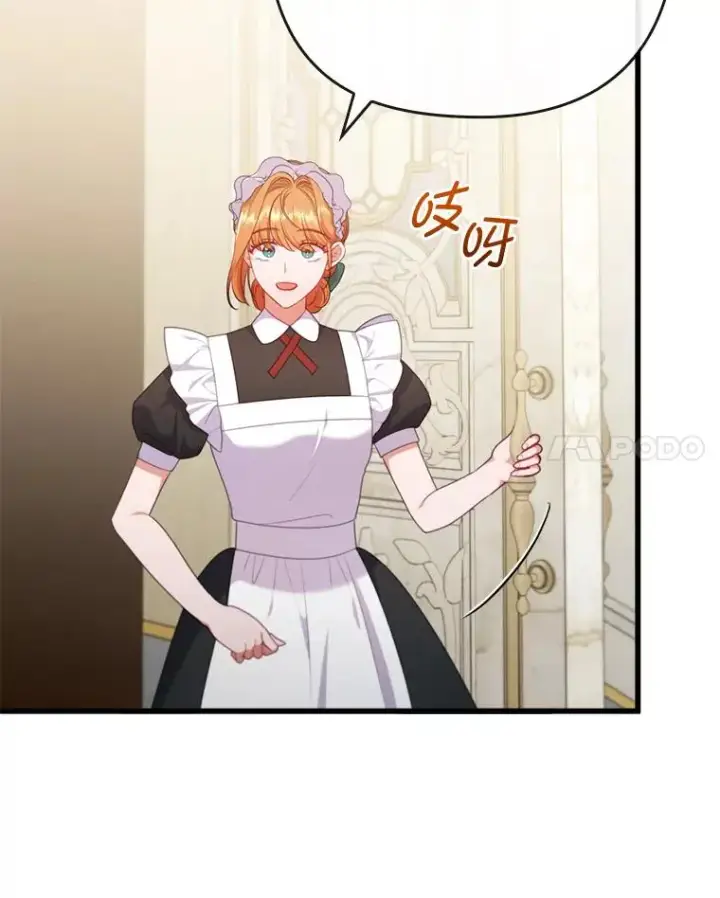 漫画《勾引了病弱男主》90.防卫队第68张图
