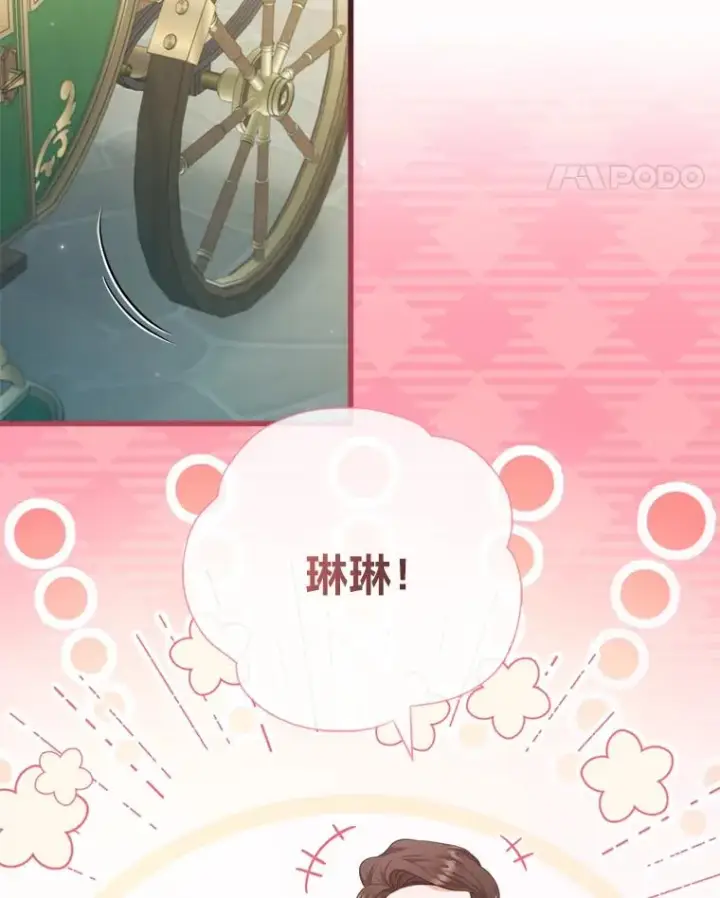 漫画《勾引了病弱男主》90.防卫队第82张图