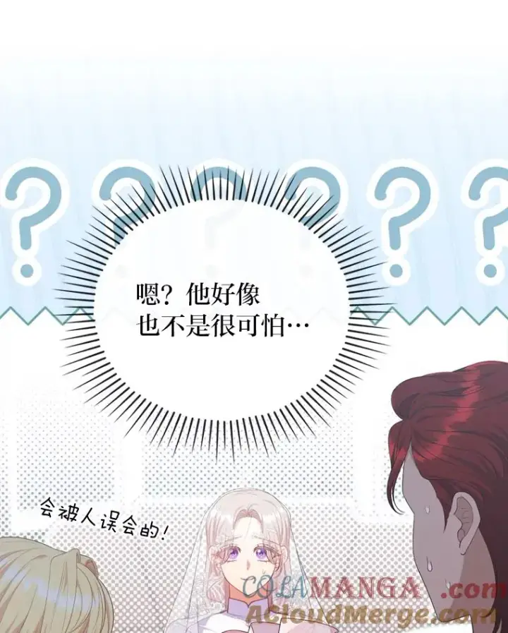 《勾引了病弱男主》91.远道而来的客人图101
