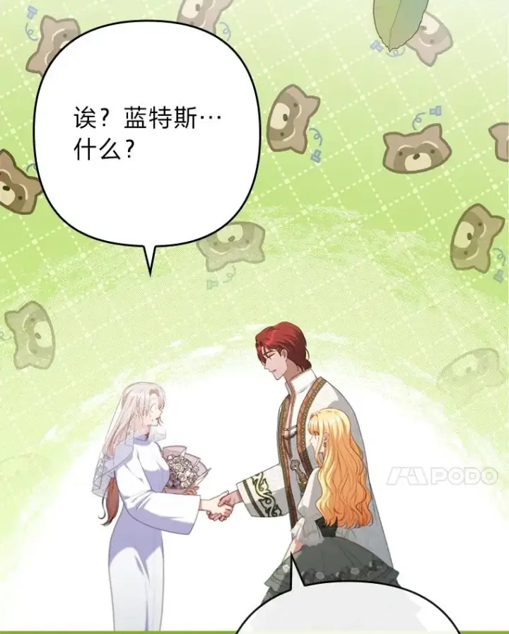 《勾引了病弱男主》91.远道而来的客人图106