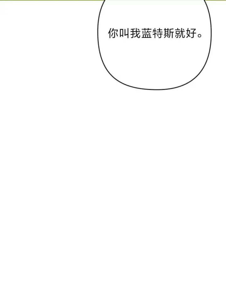 《勾引了病弱男主》91.远道而来的客人图107
