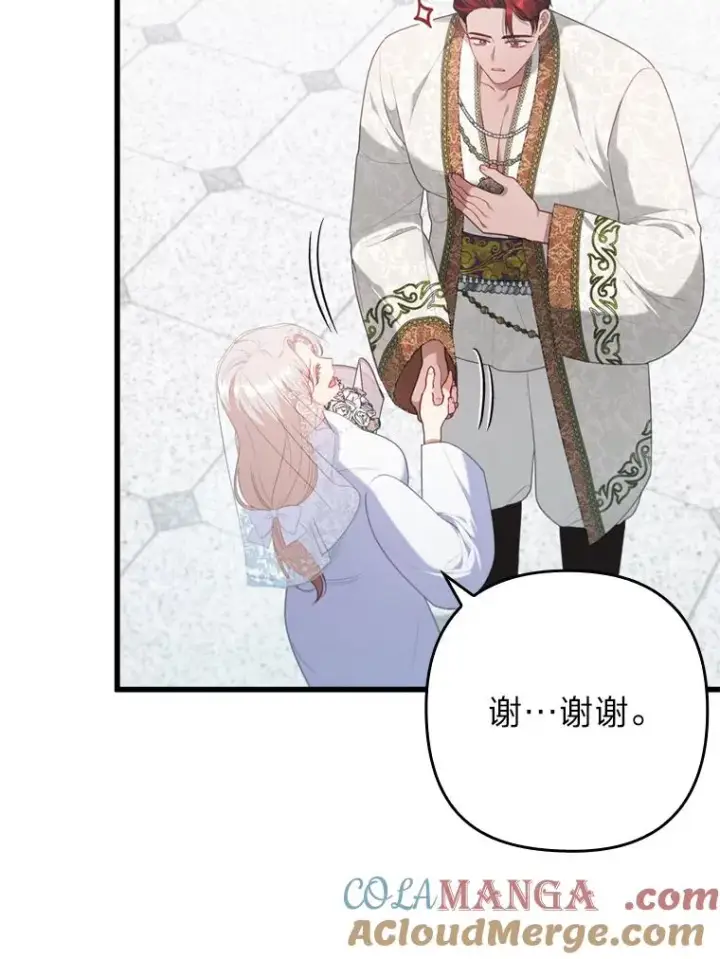 《勾引了病弱男主》91.远道而来的客人图109