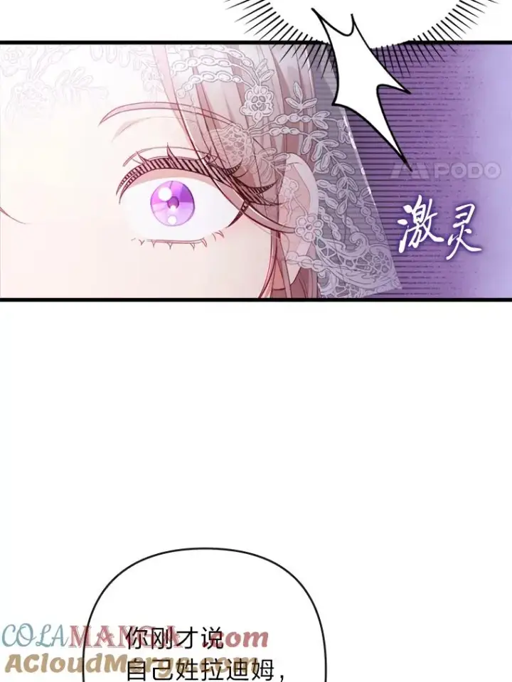 《勾引了病弱男主》91.远道而来的客人图113