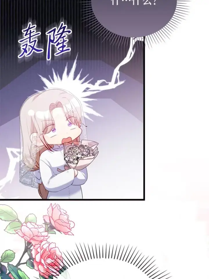《勾引了病弱男主》91.远道而来的客人图118