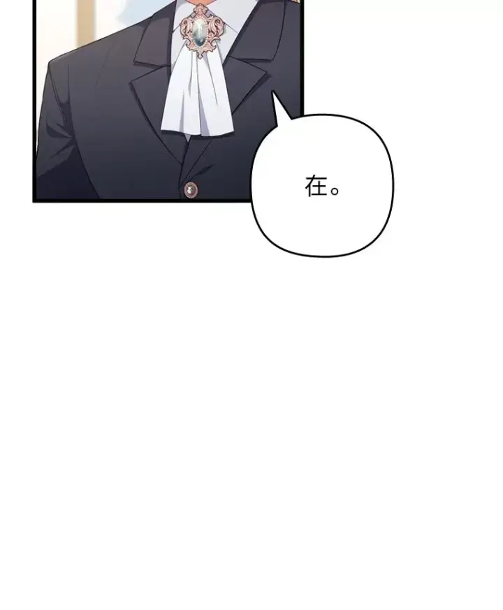 《勾引了病弱男主》91.远道而来的客人图2