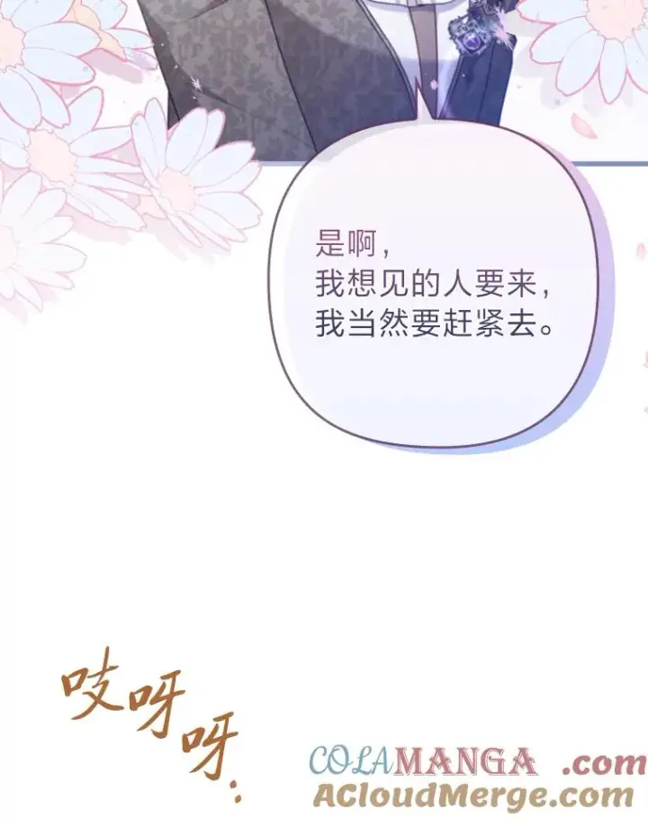 《勾引了病弱男主》91.远道而来的客人图21