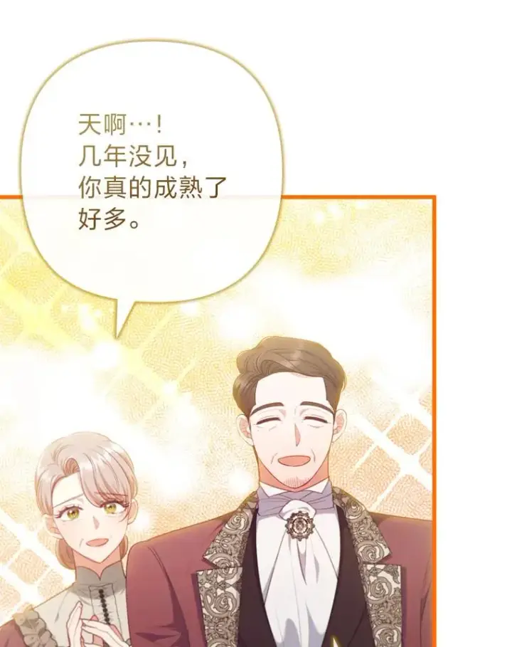 《勾引了病弱男主》91.远道而来的客人图30