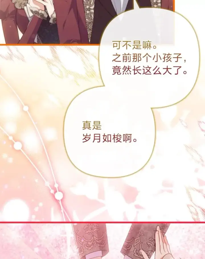《勾引了病弱男主》91.远道而来的客人图31