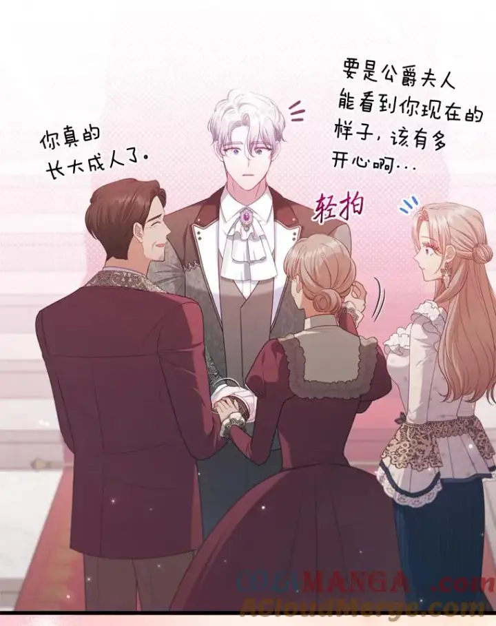 《勾引了病弱男主》91.远道而来的客人图33