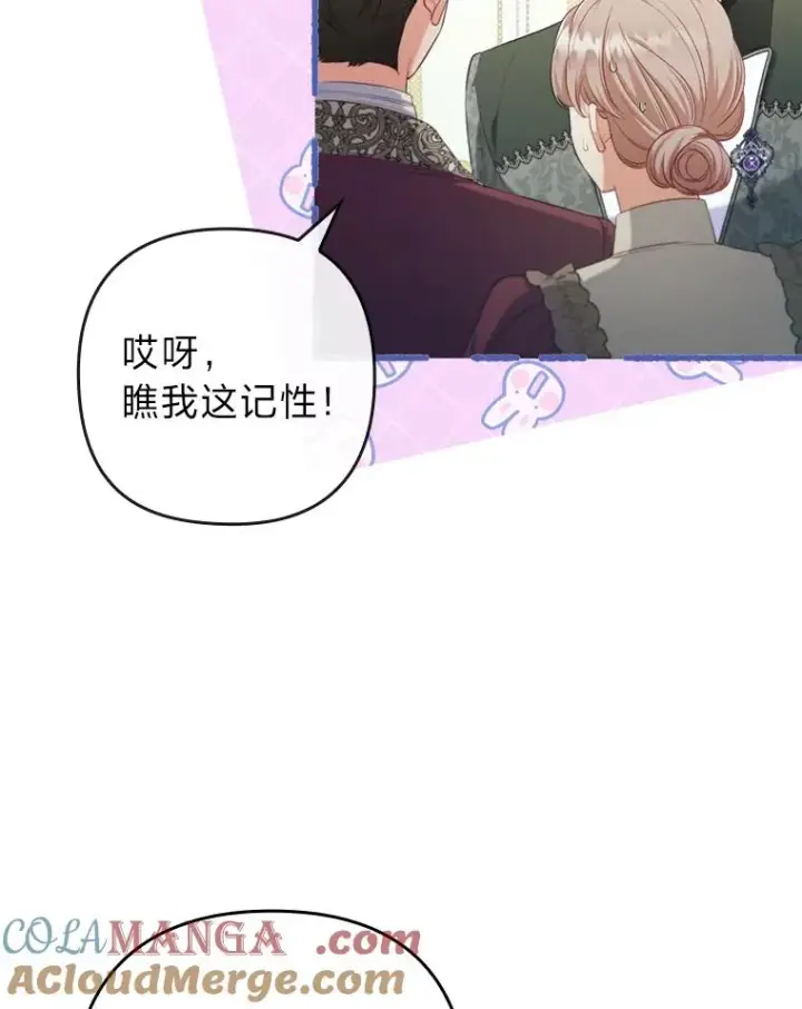 《勾引了病弱男主》91.远道而来的客人图41