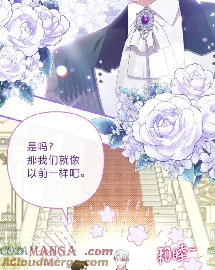 《勾引了病弱男主》91.远道而来的客人图45