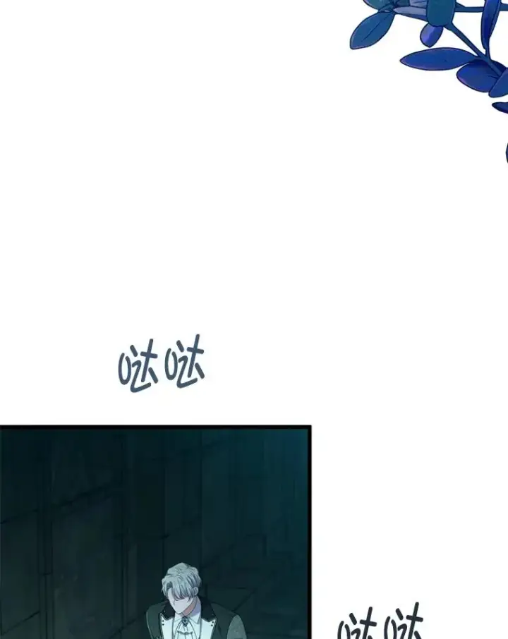 《勾引了病弱男主》91.远道而来的客人图48