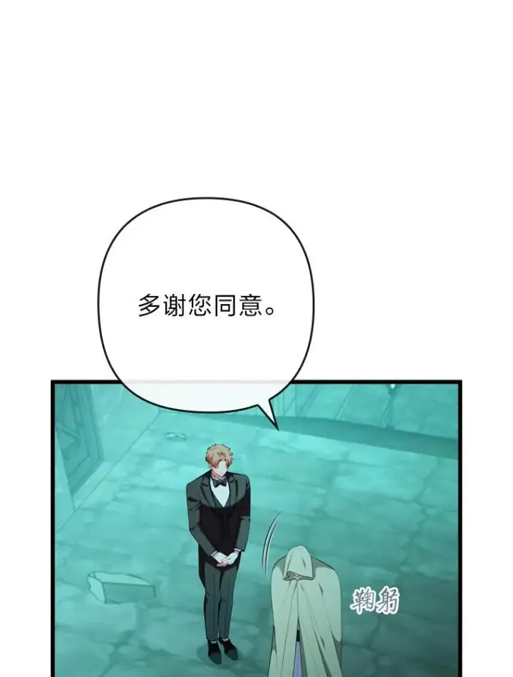 《勾引了病弱男主》91.远道而来的客人图51