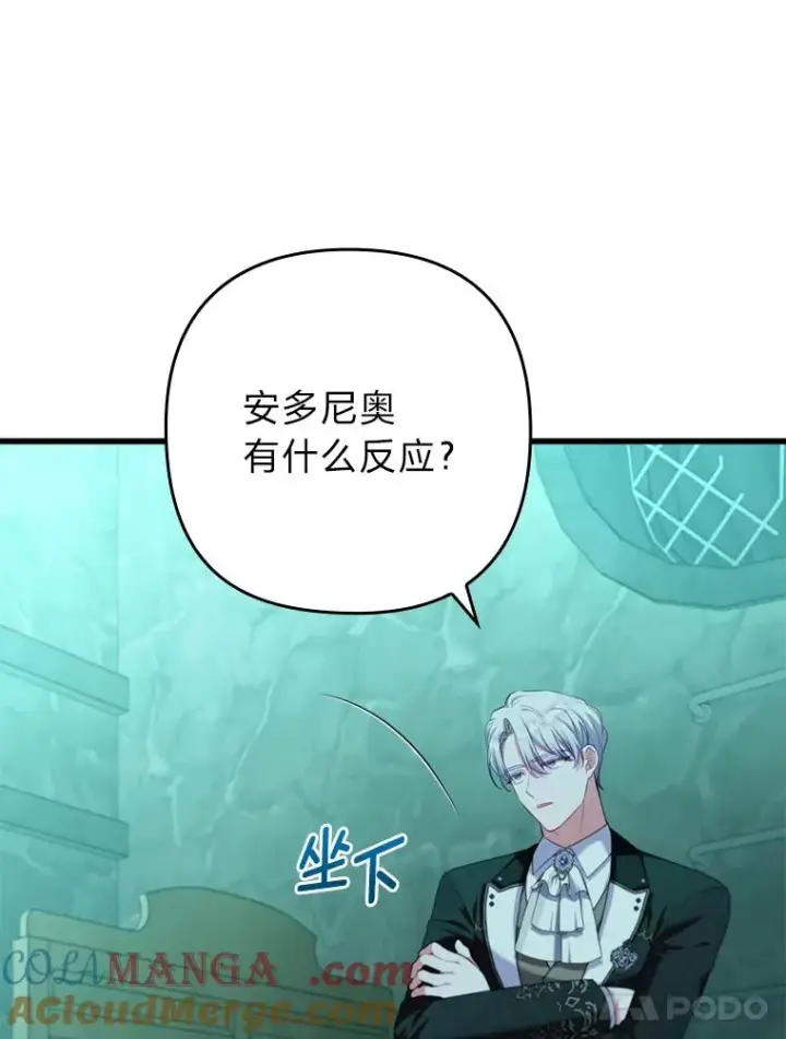 《勾引了病弱男主》91.远道而来的客人图53