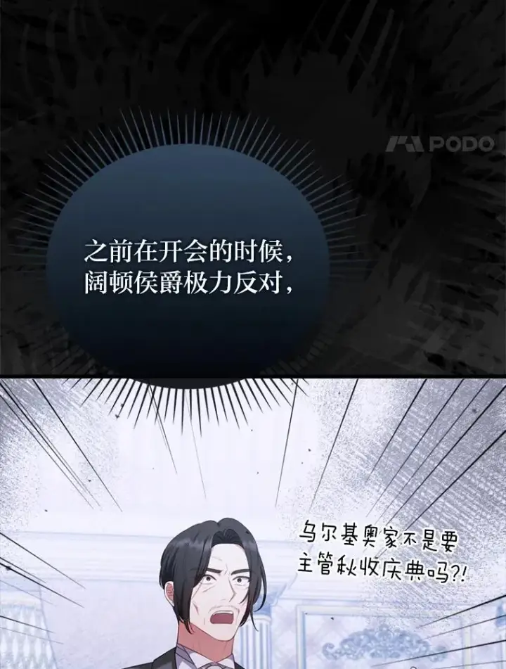 《勾引了病弱男主》91.远道而来的客人图56