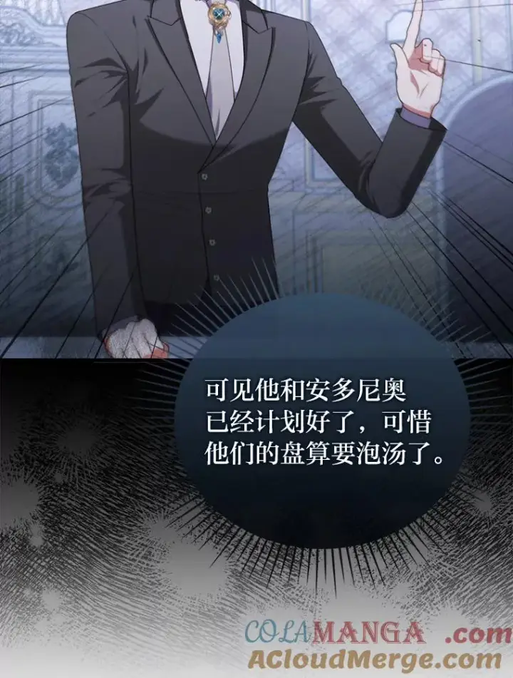 《勾引了病弱男主》91.远道而来的客人图57