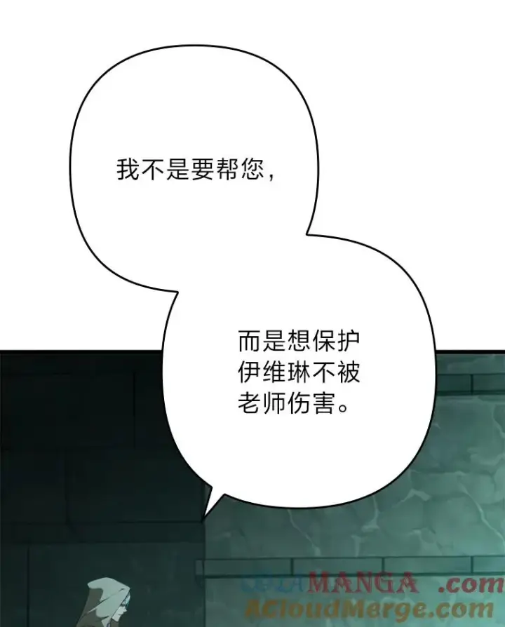 《勾引了病弱男主》91.远道而来的客人图61