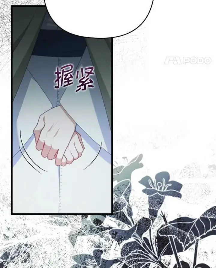 《勾引了病弱男主》91.远道而来的客人图66