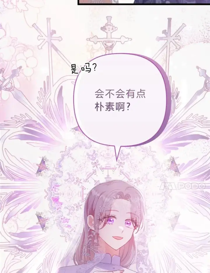 《勾引了病弱男主》91.远道而来的客人图79