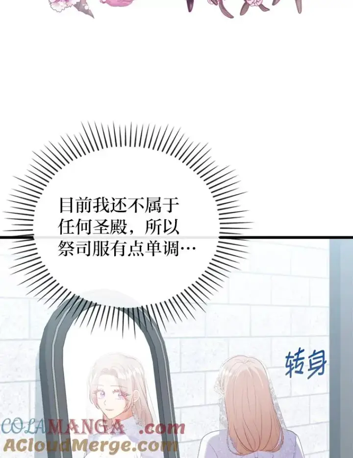 《勾引了病弱男主》91.远道而来的客人图81