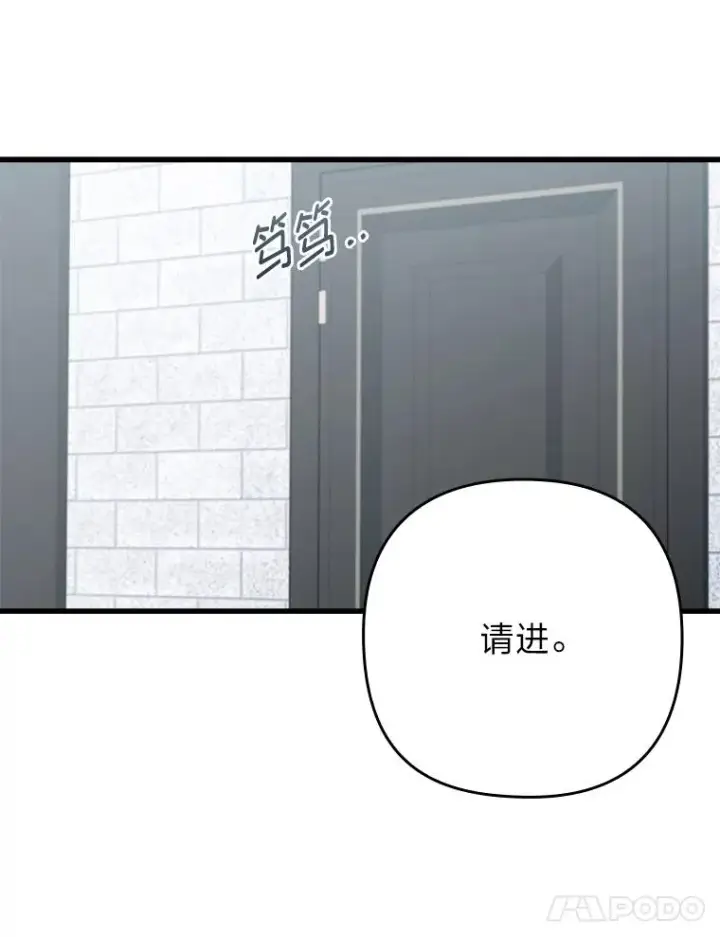 《勾引了病弱男主》91.远道而来的客人图83