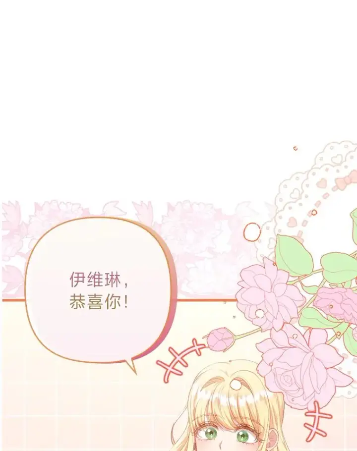 《勾引了病弱男主》91.远道而来的客人图84