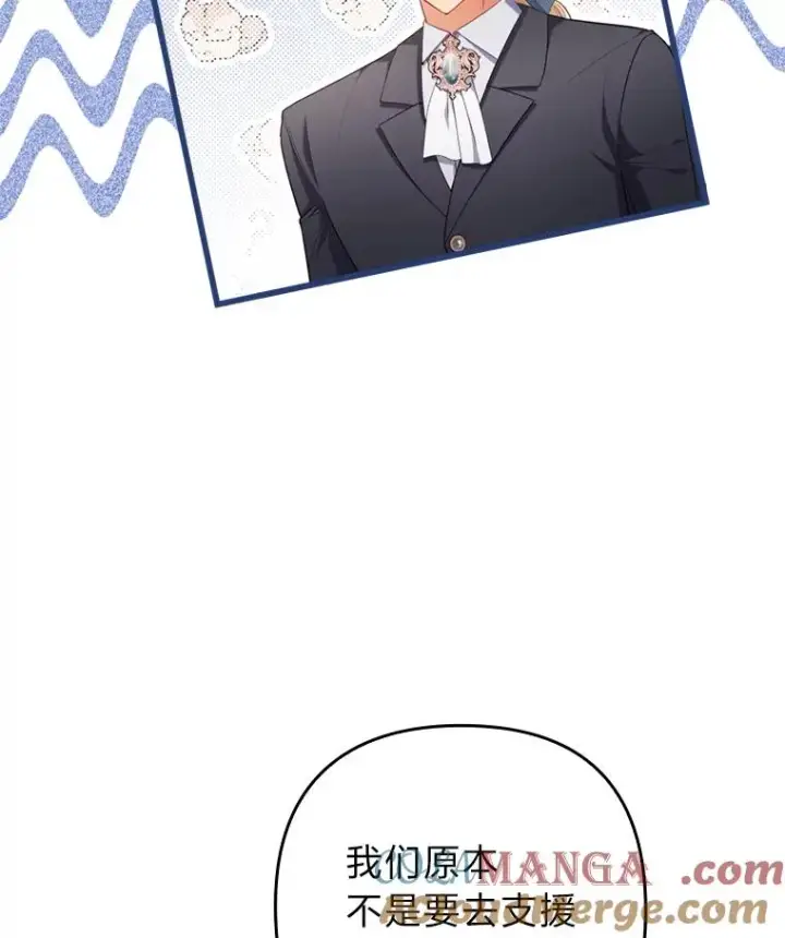 《勾引了病弱男主》91.远道而来的客人图9