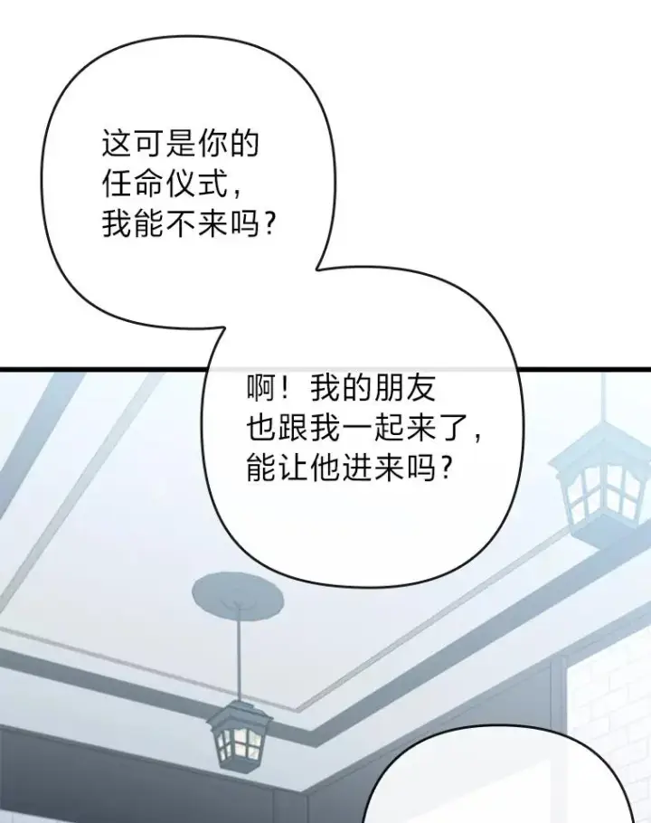 《勾引了病弱男主》91.远道而来的客人图92