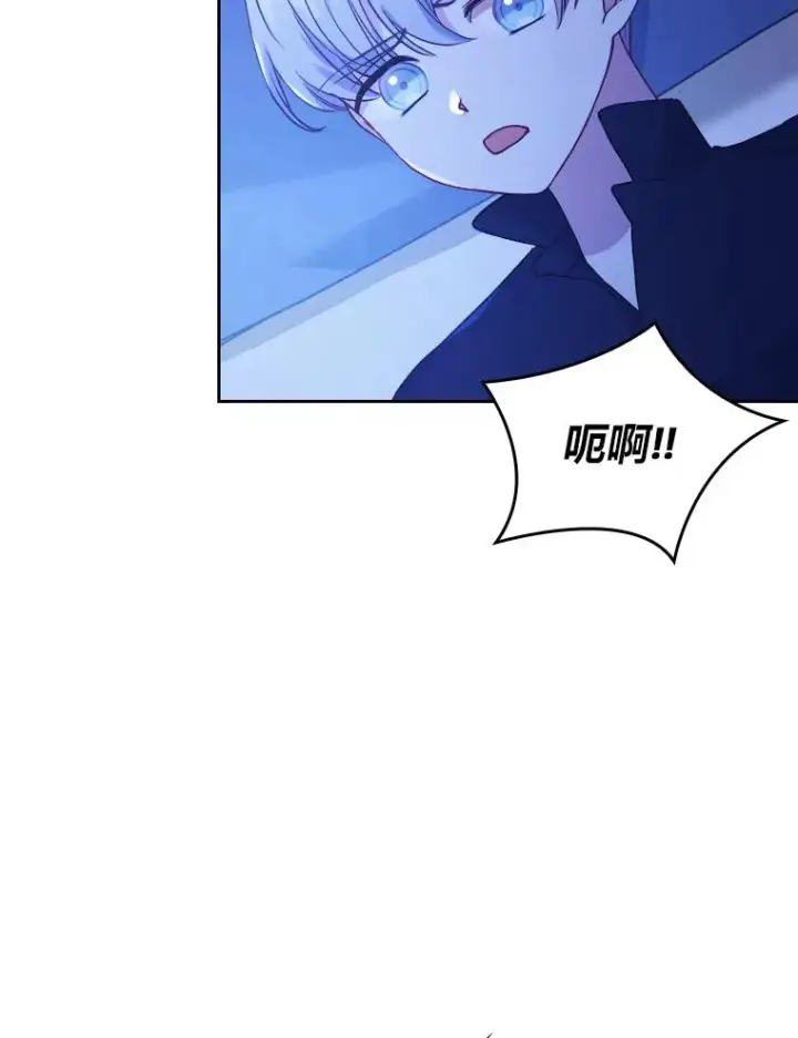 漫画《勾引了病弱男主》7.忧心的小朋友第100张图
