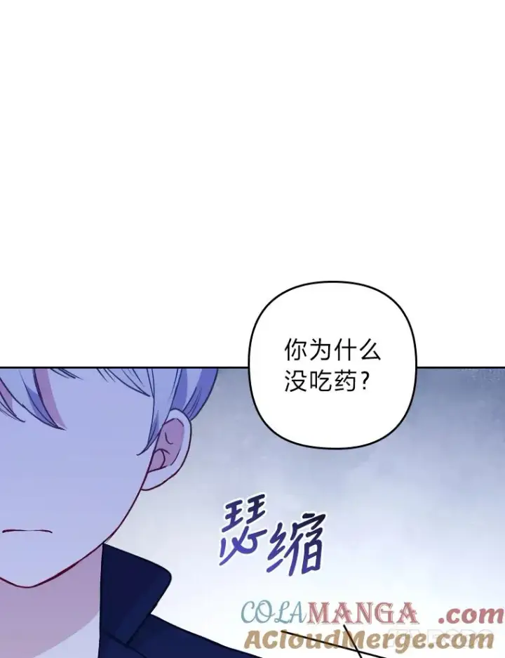 漫画《勾引了病弱男主》7.忧心的小朋友第105张图