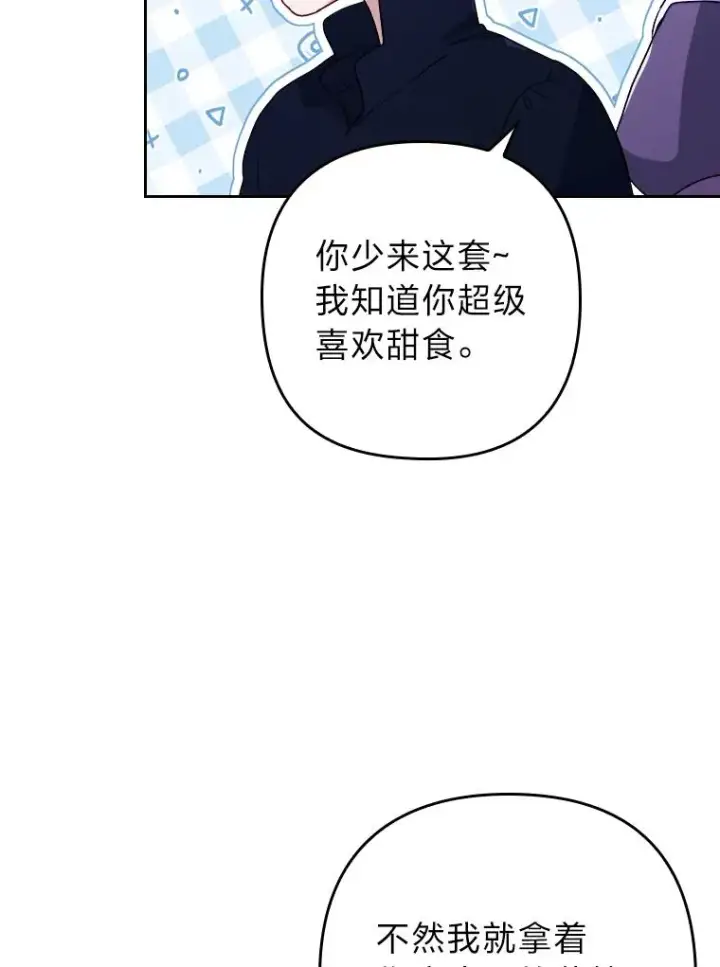 漫画《勾引了病弱男主》7.忧心的小朋友第116张图