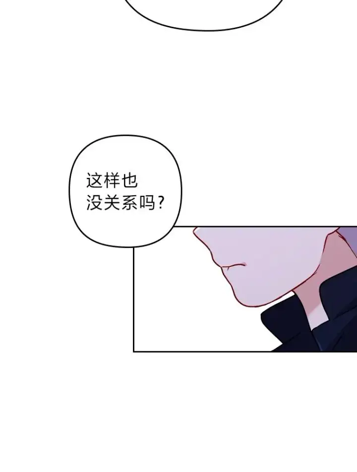 漫画《勾引了病弱男主》7.忧心的小朋友第123张图