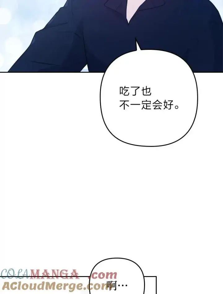 漫画《勾引了病弱男主》7.忧心的小朋友第125张图