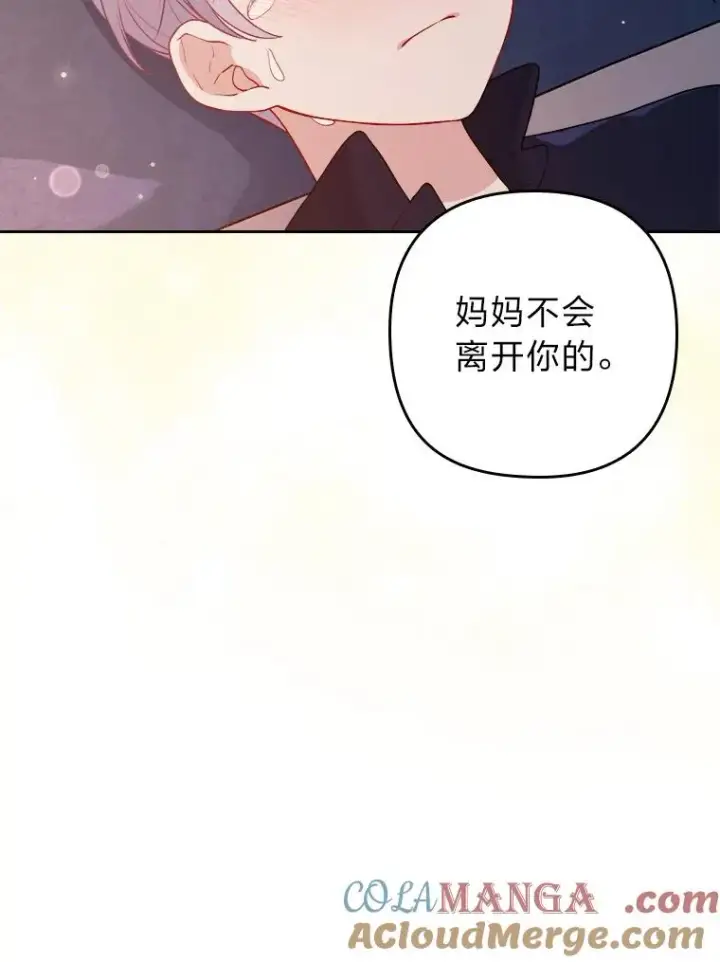 漫画《勾引了病弱男主》7.忧心的小朋友第13张图
