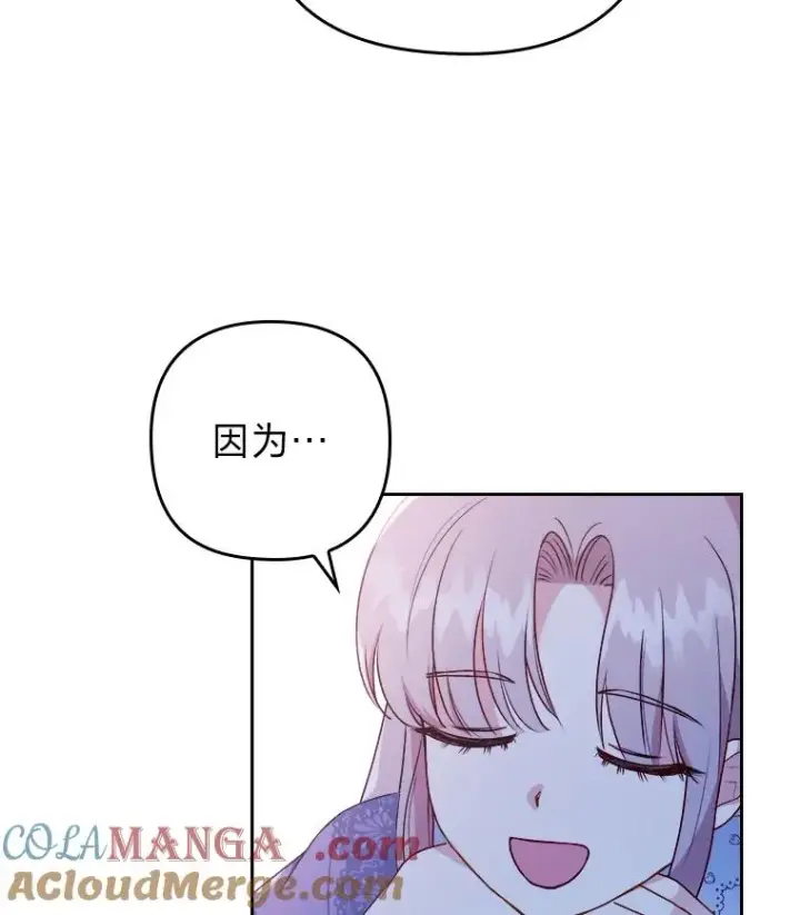 漫画《勾引了病弱男主》7.忧心的小朋友第133张图