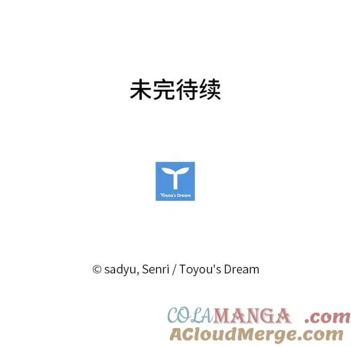 漫画《勾引了病弱男主》7.忧心的小朋友第137张图