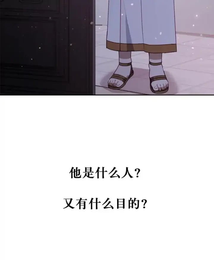 漫画《勾引了病弱男主》7.忧心的小朋友第142张图