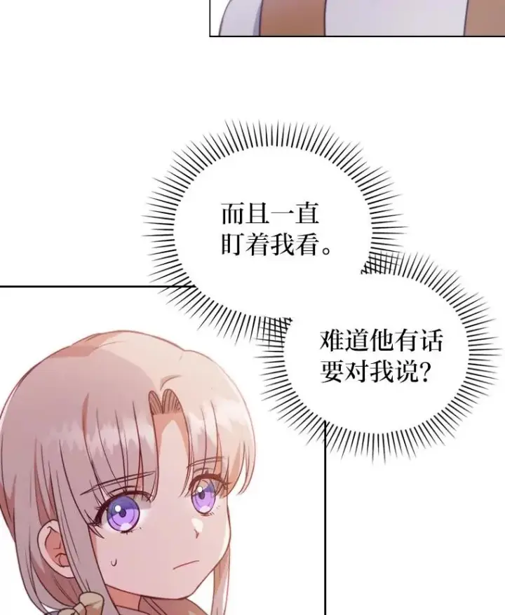 漫画《勾引了病弱男主》7.忧心的小朋友第144张图