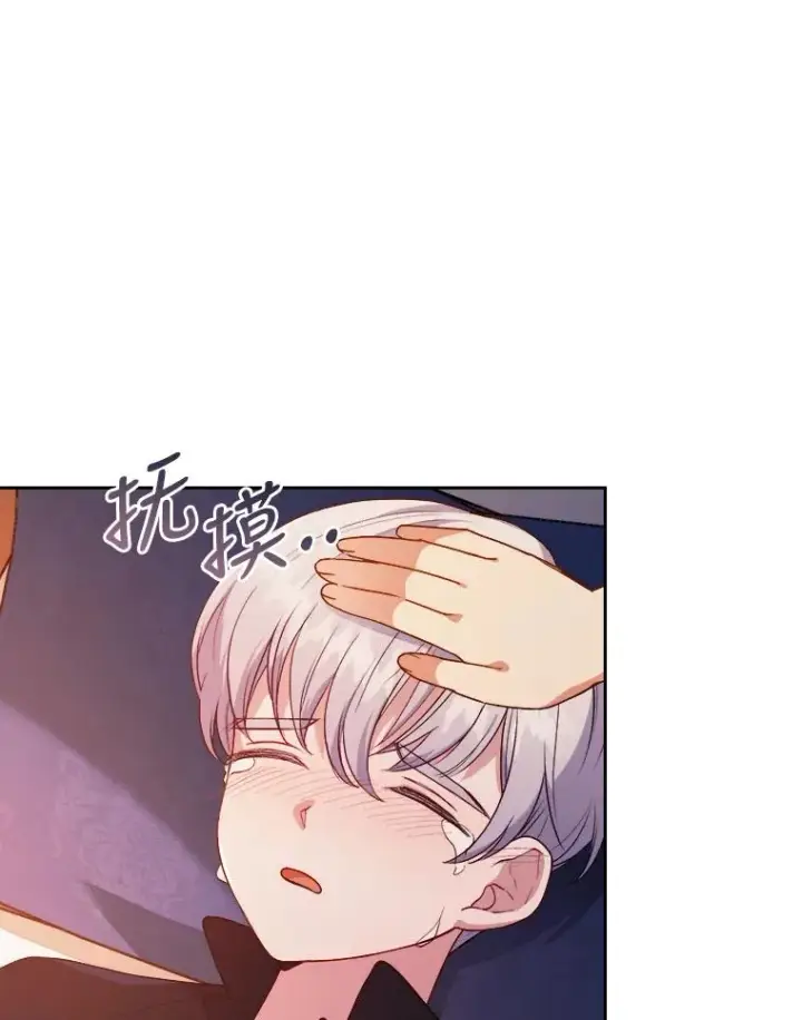 漫画《勾引了病弱男主》7.忧心的小朋友第16张图