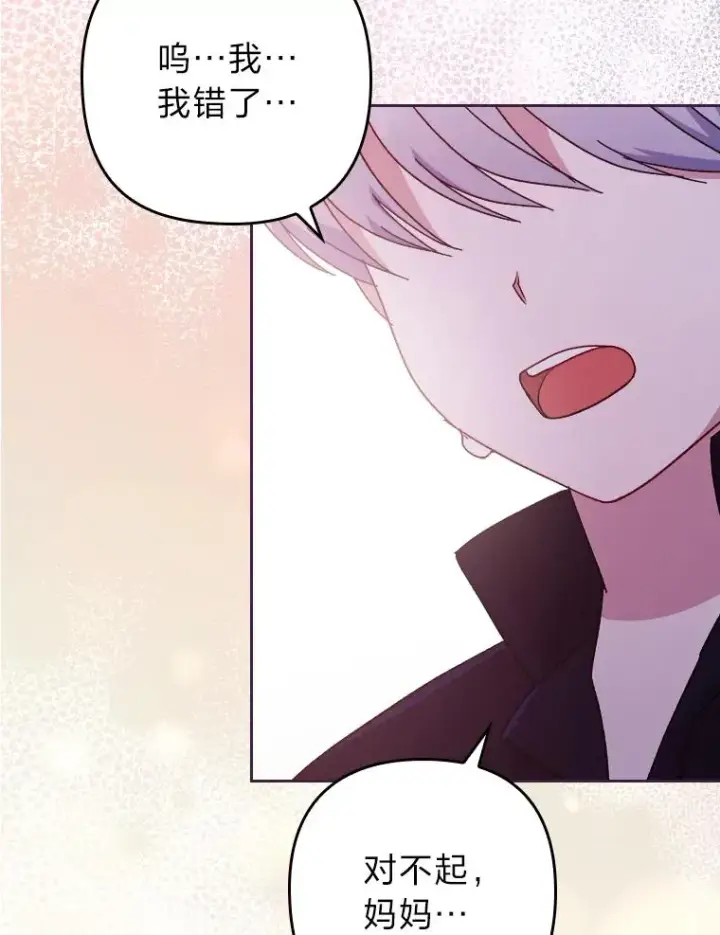 漫画《勾引了病弱男主》7.忧心的小朋友第2张图