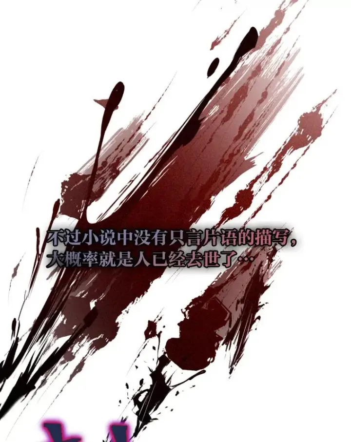 漫画《勾引了病弱男主》7.忧心的小朋友第32张图