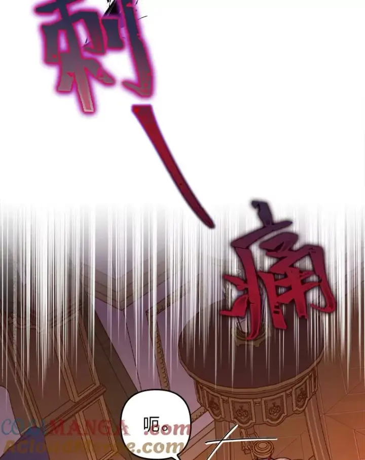 漫画《勾引了病弱男主》7.忧心的小朋友第33张图