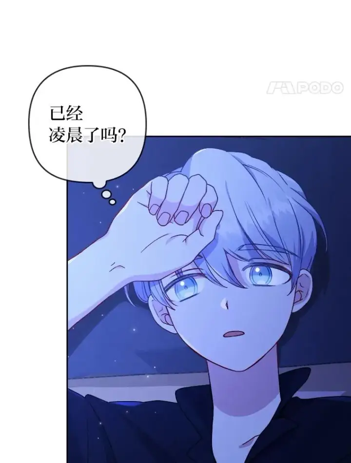 漫画《勾引了病弱男主》7.忧心的小朋友第48张图