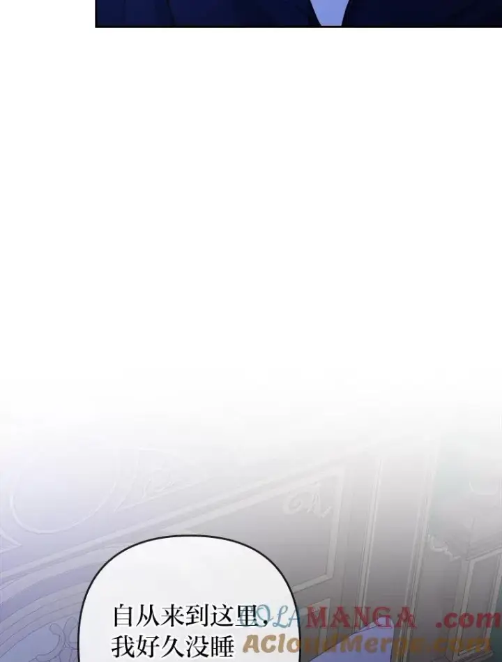 漫画《勾引了病弱男主》7.忧心的小朋友第49张图
