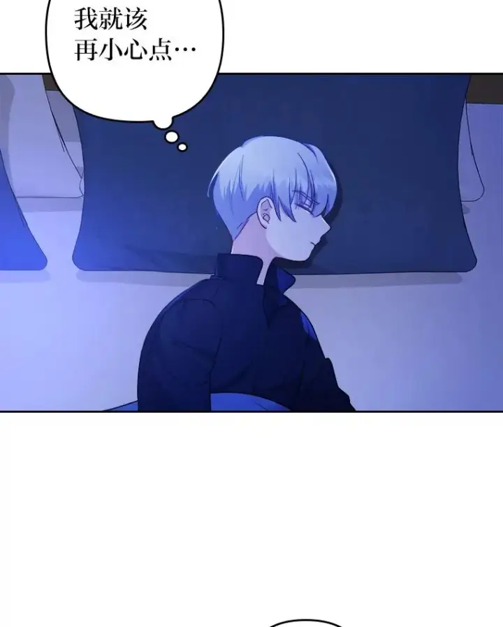 漫画《勾引了病弱男主》7.忧心的小朋友第55张图