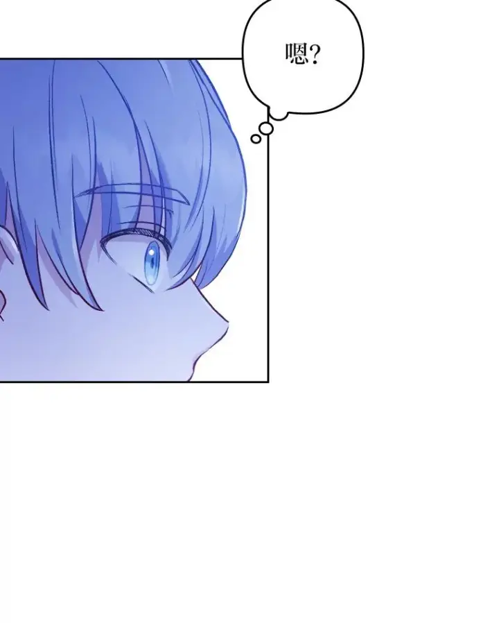漫画《勾引了病弱男主》7.忧心的小朋友第56张图