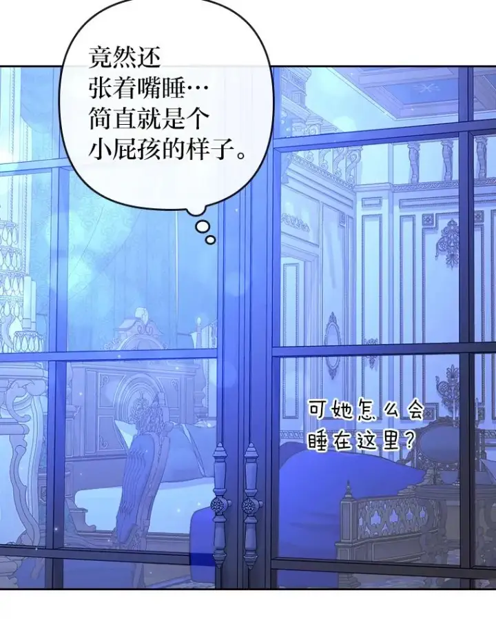漫画《勾引了病弱男主》7.忧心的小朋友第62张图